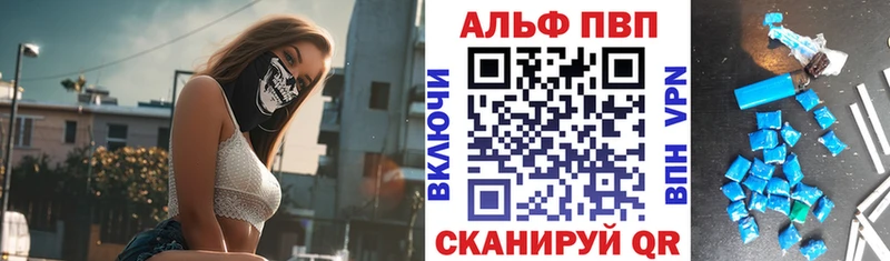 A-PVP Crystall  Купить где  Новотроицк 