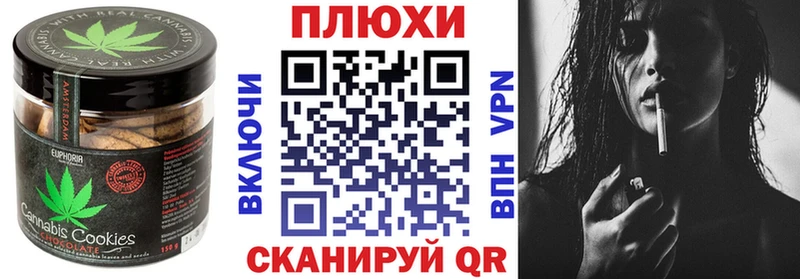 Купить где  Новотроицк  Canna-Cookies конопля 