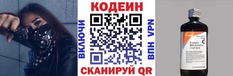 Купить закладки  Новотроицк  Кодеин Purple Drank 