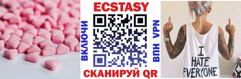 Экстази диски  Купить закладки  Новотроицк 