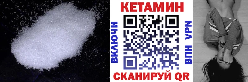 Кетамин ketamine  Купить где  Новотроицк 
