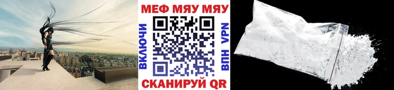 Меф мяу мяу Купить закладки Новотроицк
